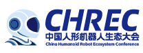 人形机器人生态大会